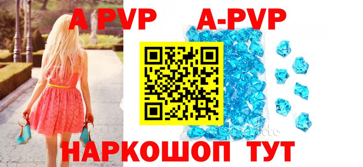 Можайск  A PVP мука  A-PVP VHQ  Вход с VPN  закладки  Alfa_PVP Соль 