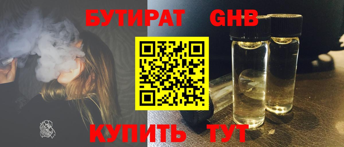 Codein Можайск