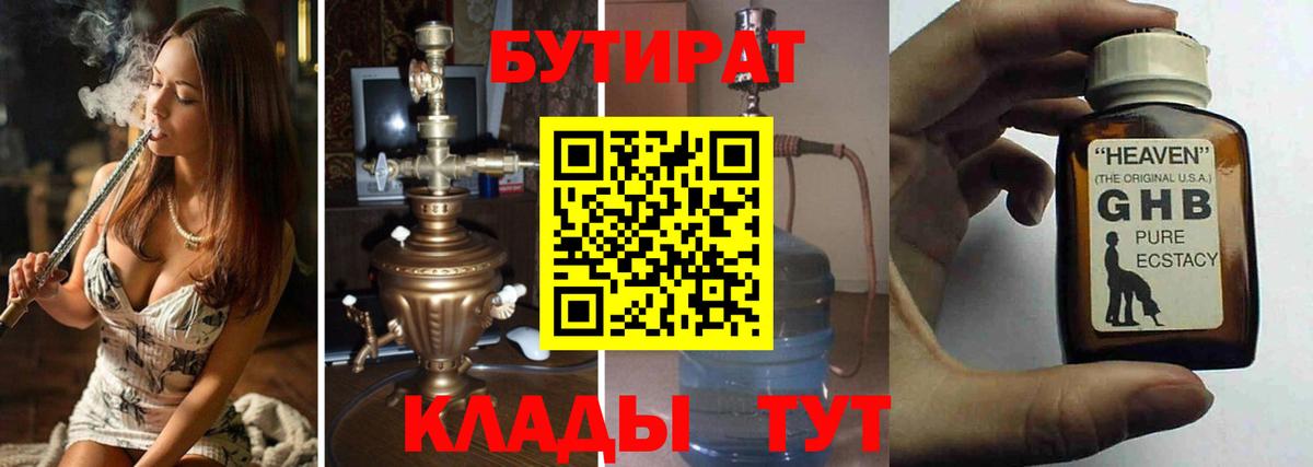 Можайск  БУТИРАТ буратино  Вход с VPN 