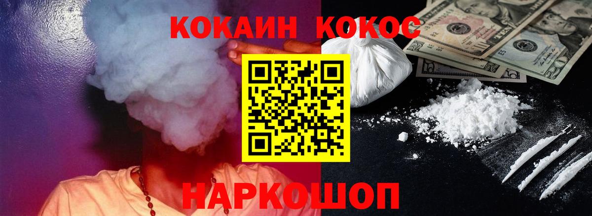 КОКАИН Колумбийский  Кокаин 97%  Можайск  Вход с VPN 