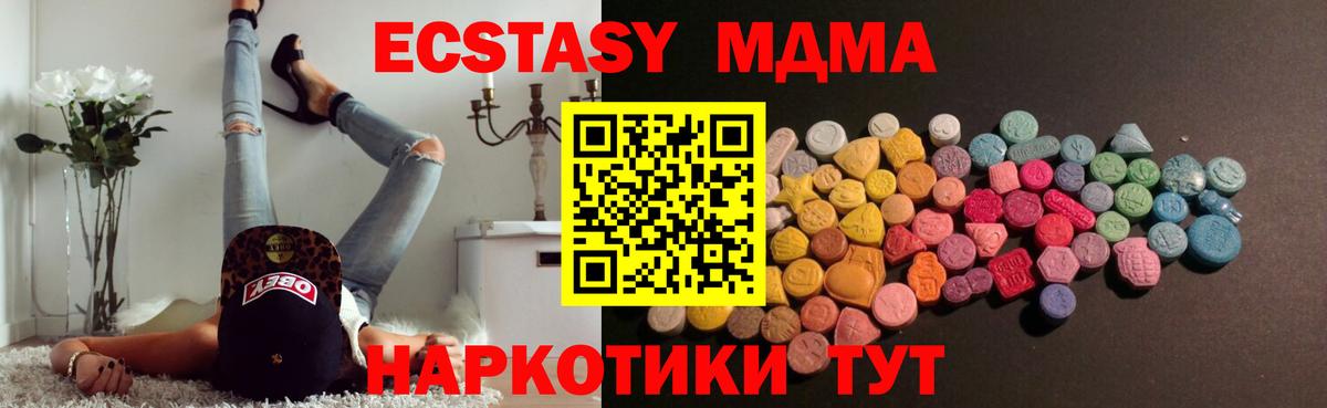 Экстази mix Можайск