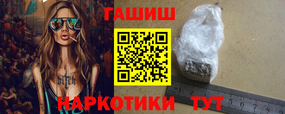 ГАШ ice o lator Можайск