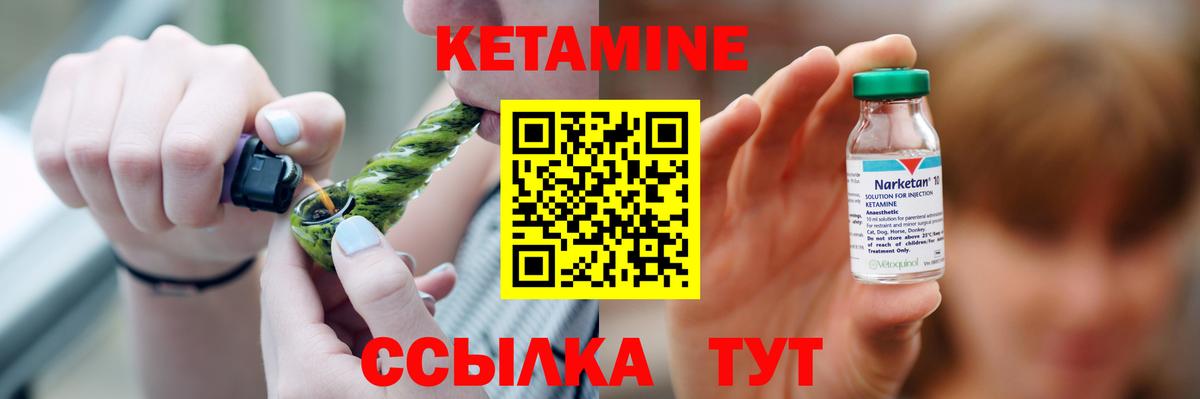 Можайск  Кетамин VHQ  Вход с VPN  Кетамин ketamine 