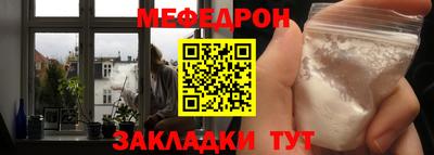 MESCALINE Гусиноозёрск