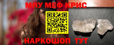 MESCALINE Гусиноозёрск