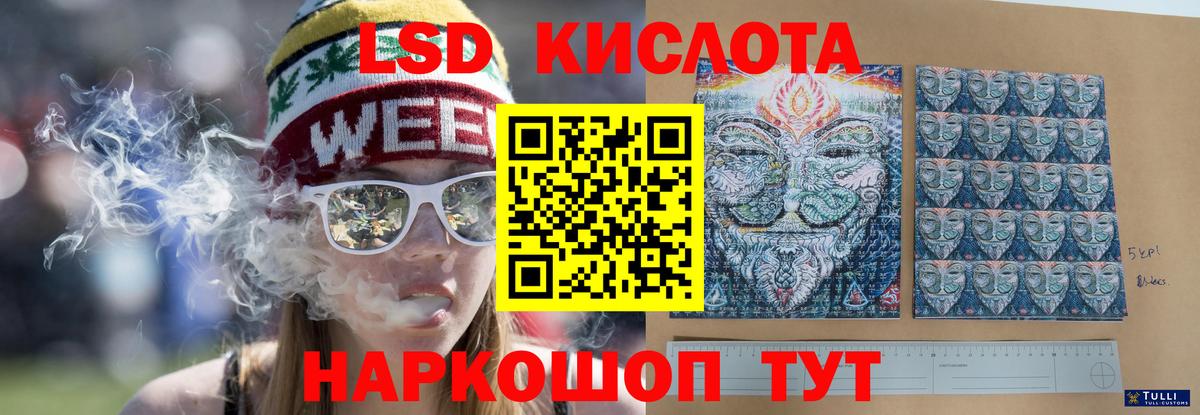 ЛСД экстази кислота  Вход с VPN  Можайск 
