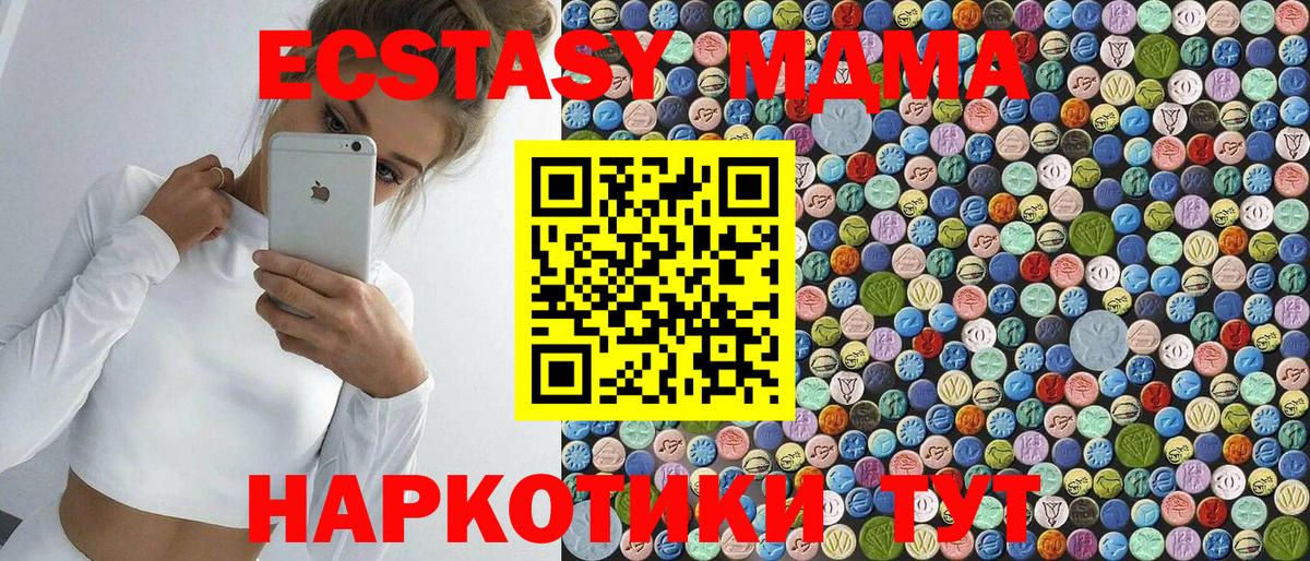 Можайск  МДМА VHQ  MDMA  Вход с VPN 