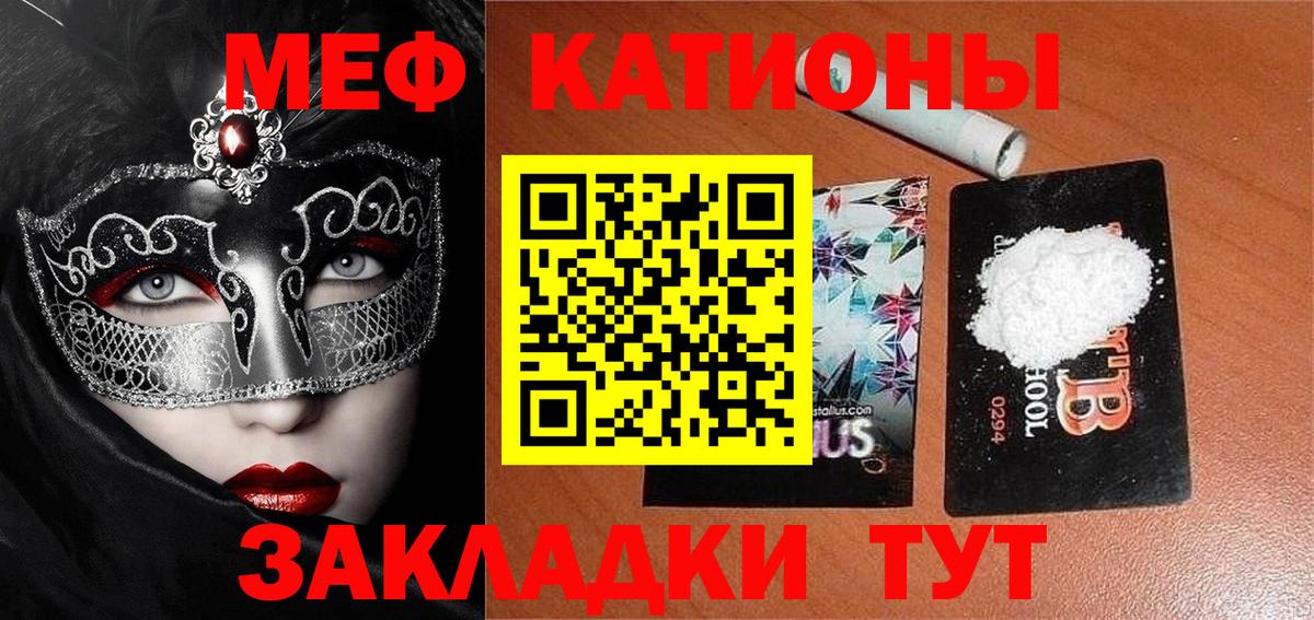 Меф кристаллы Можайск