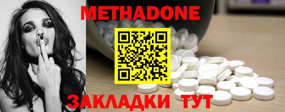 Можайск  Метадон methadone  Вход с VPN 