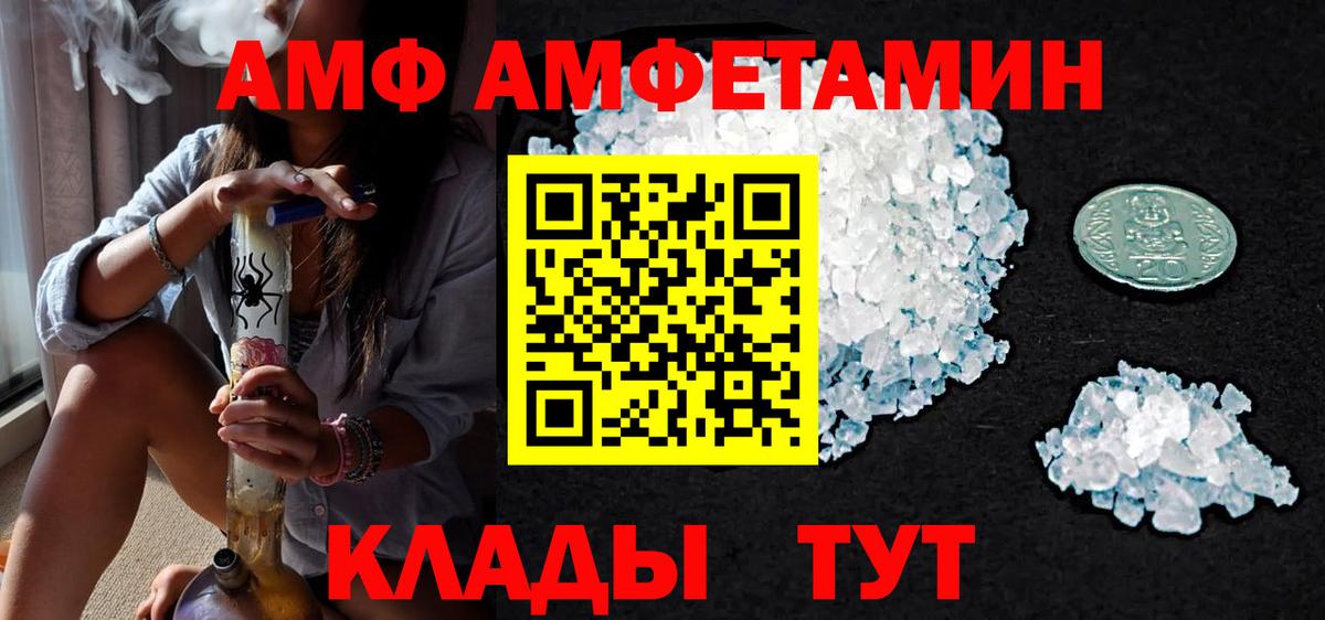 МЕТАМФЕТАМИН Декстрометамфетамин 99.9%  Первитин  Можайск  Вход с VPN 